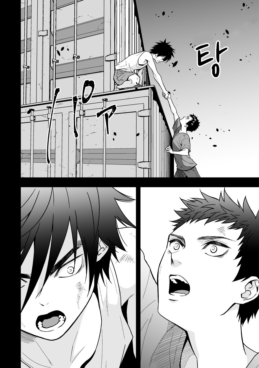 Jouge Kankei 6 page 7 full