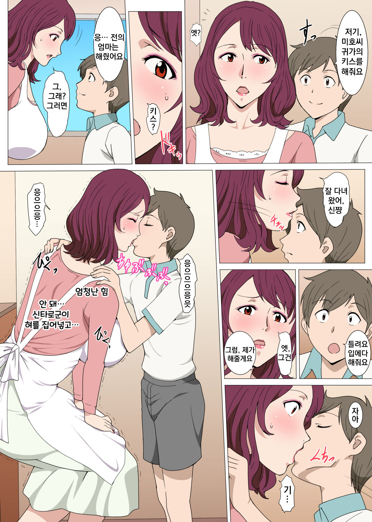 Tensei shite Tonari no Yasashii Oku-san to Ippai H shita Hanashi page 9 full