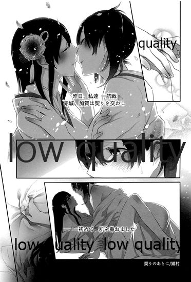 Akagi x Kaga Shinkon Shoya Anthology - 1st bite ~Hokori no Chigiri~ page 5 full