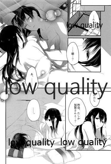 Akagi x Kaga Shinkon Shoya Anthology - 1st bite ~Hokori no Chigiri~ page 6 full