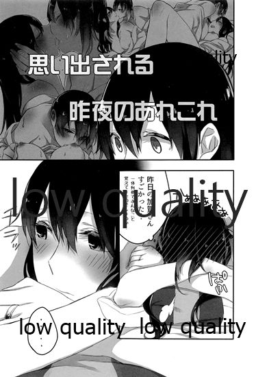 Akagi x Kaga Shinkon Shoya Anthology - 1st bite ~Hokori no Chigiri~ page 7 full