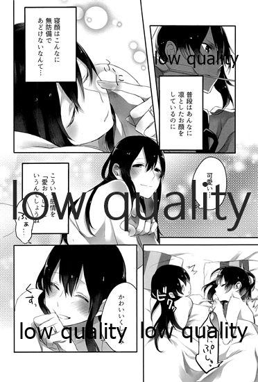 Akagi x Kaga Shinkon Shoya Anthology - 1st bite ~Hokori no Chigiri~ page 8 full