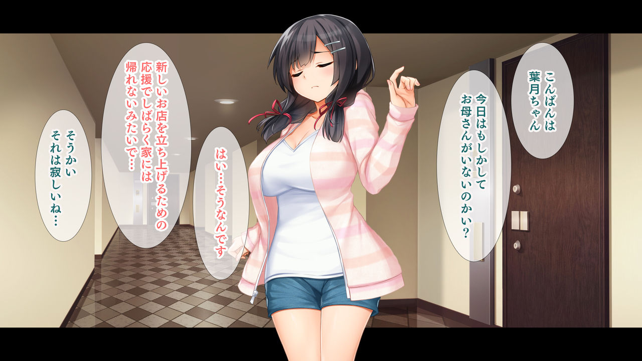 Tanetsuke Press de Kairaku Ochi ~Zetsurin Oji-san ga Tonari ni Sumu Bishoujo JK o Nettori Hame Makuru~ page 7 full
