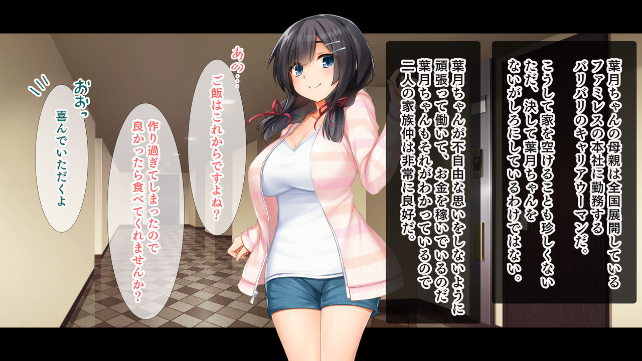 Tanetsuke Press de Kairaku Ochi ~Zetsurin Oji-san ga Tonari ni Sumu Bishoujo JK o Nettori Hame Makuru~ page 8 full