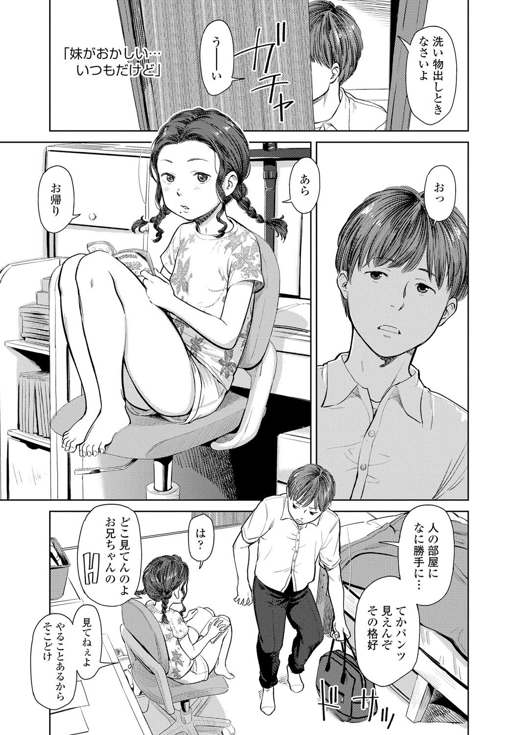 Welcome Home page 5 full