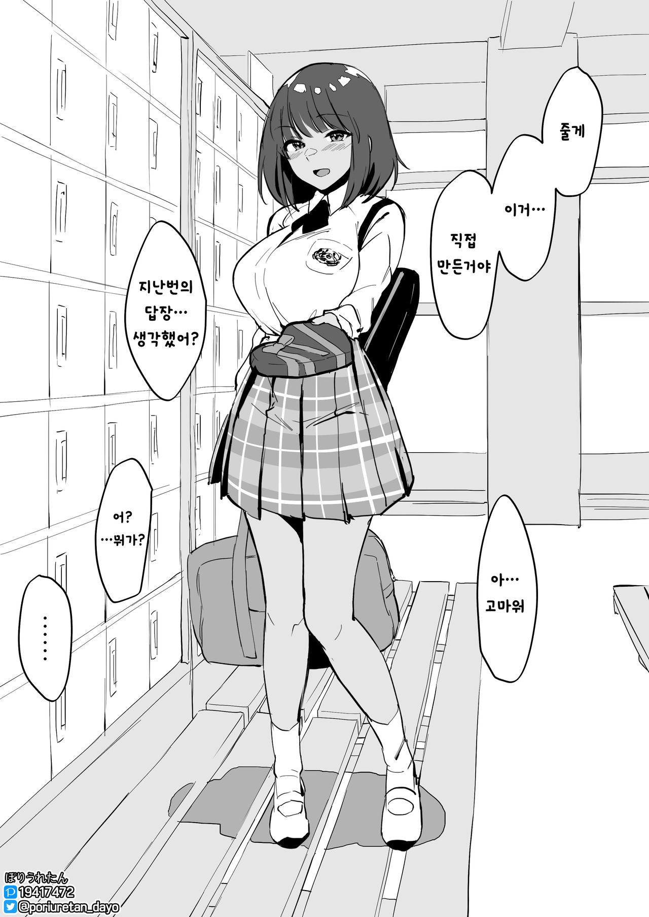 The Childhood Friend Who Waited Too Long ｜ 너무 오래 기다리게 한 소꿉친구 page 3 full