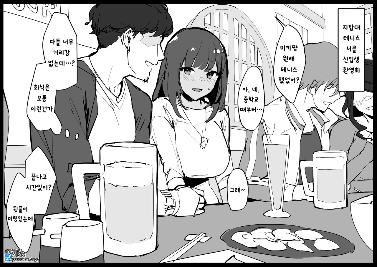 The Childhood Friend Who Waited Too Long ｜ 너무 오래 기다리게 한 소꿉친구 page 5 full