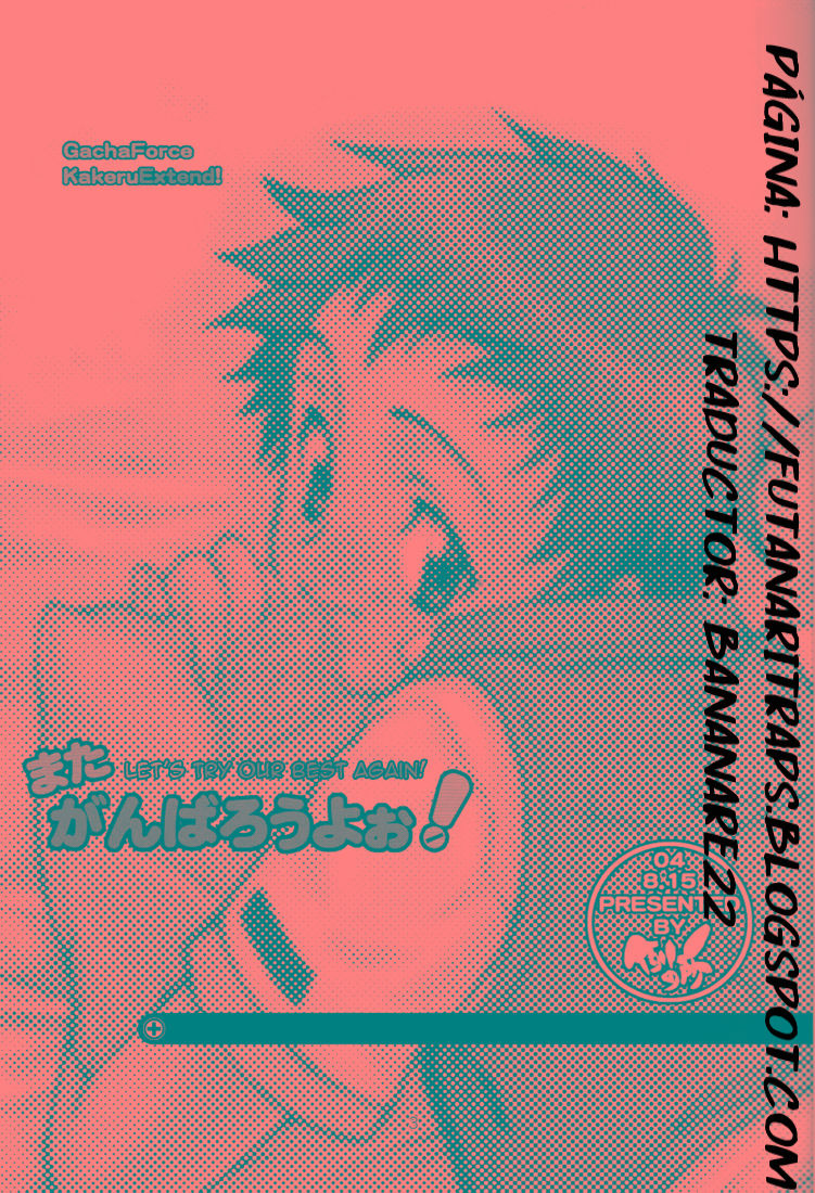 Mata Ganbarou Yoo! page 2 full