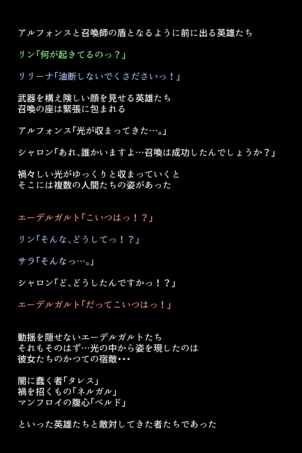 Saimin Choukyou Sareteiku Oujo-tachi page 5 full