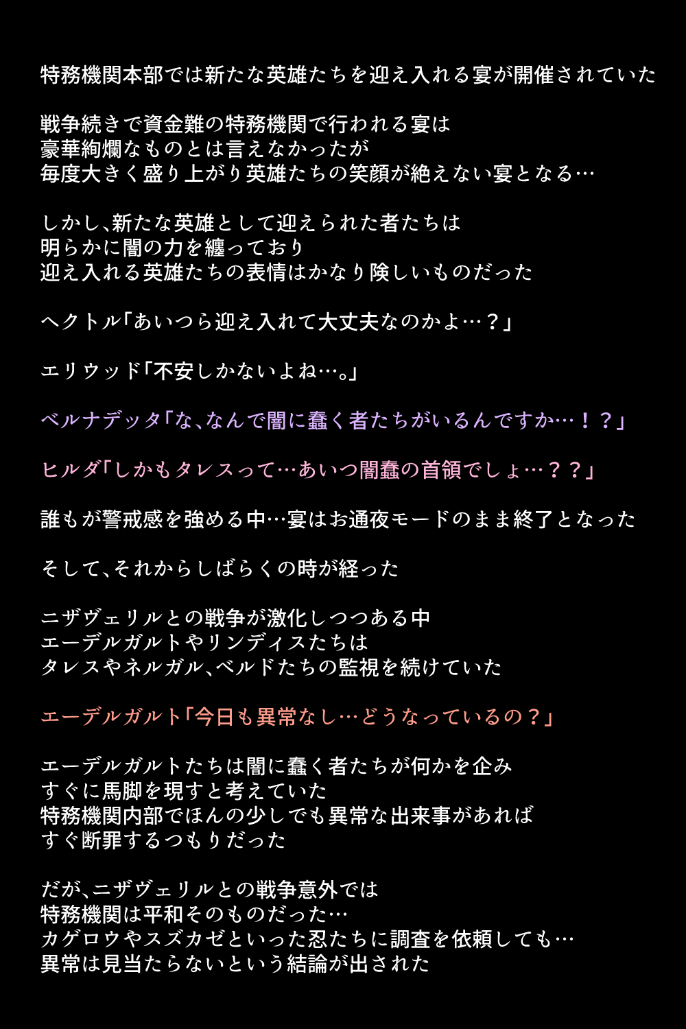 Saimin Choukyou Sareteiku Oujo-tachi page 8 full
