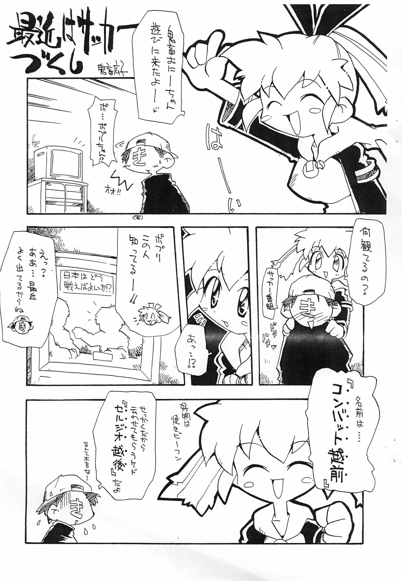 Bitawan 2 page 5 full