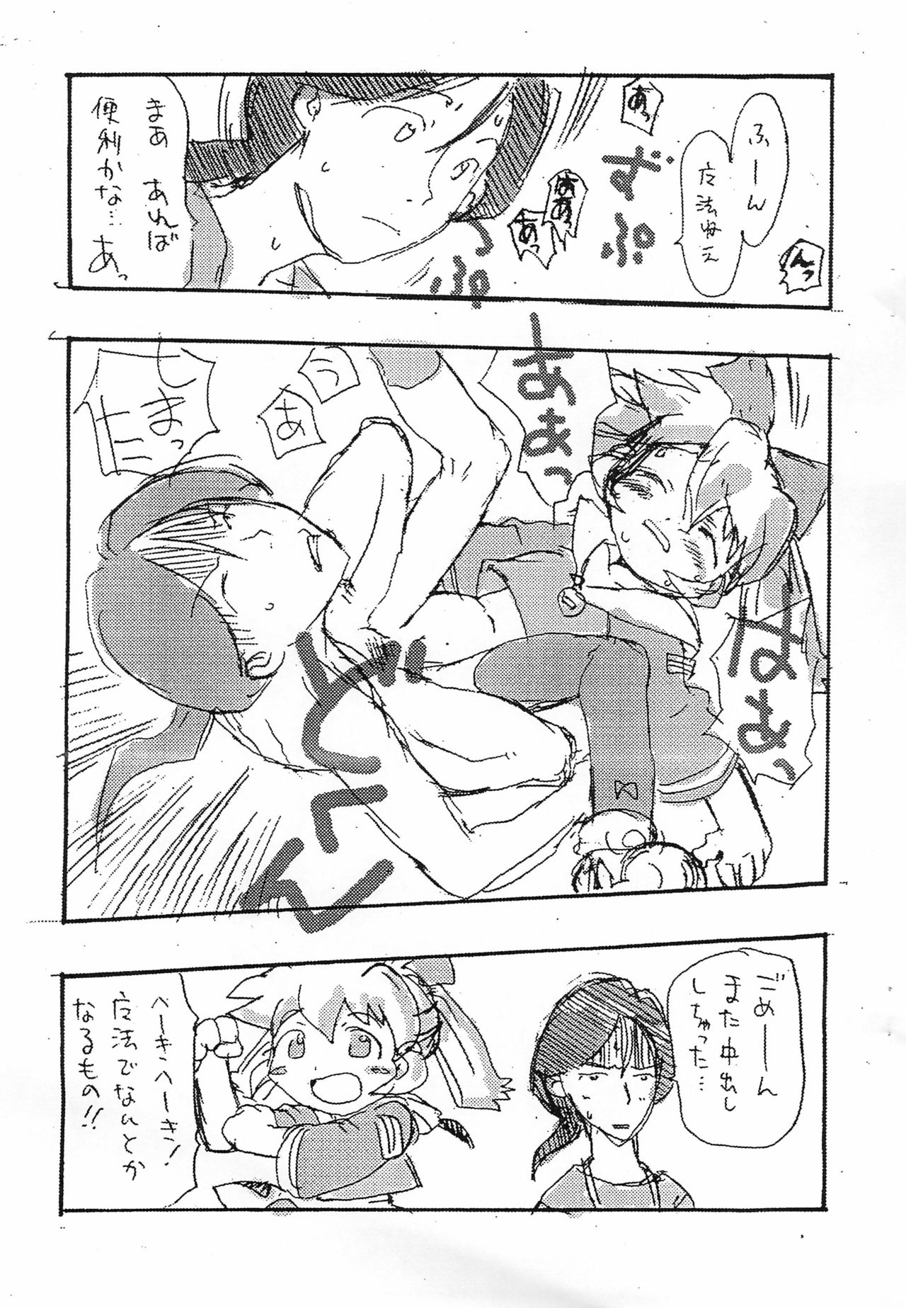 Bitawan 2 page 9 full