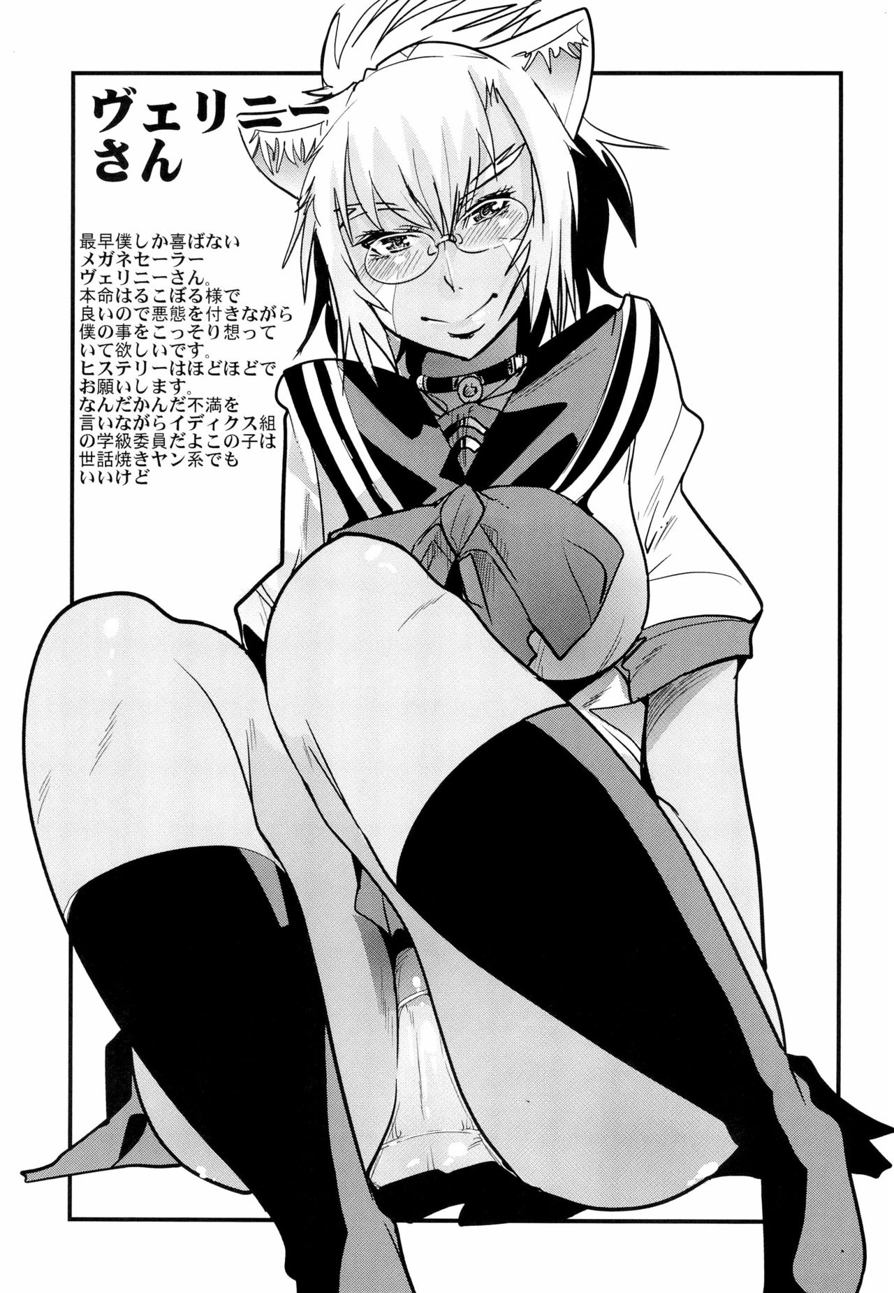 Ore to Ato 15-nin gurai Yorokonde kuretara, Sore de. page 3 full