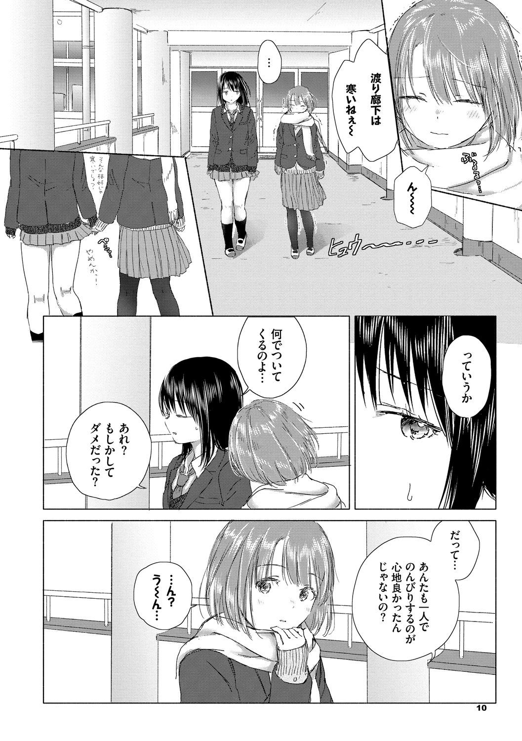 Yuri no Tsubomi ni Kuchibiru Furete page 10 full