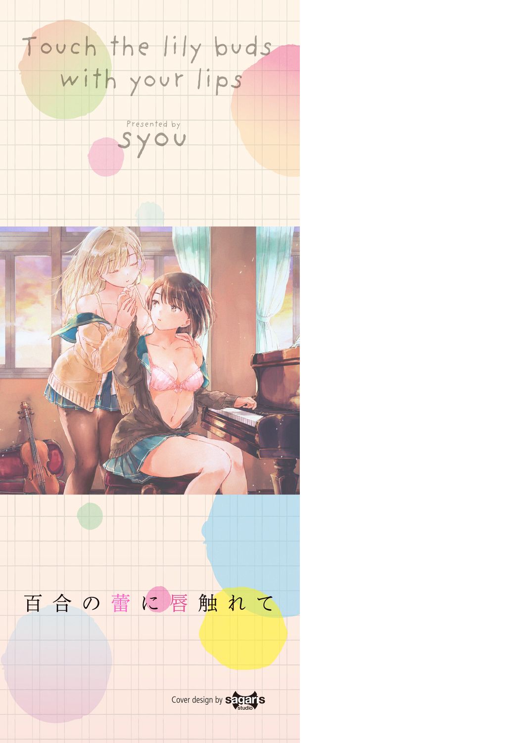 Yuri no Tsubomi ni Kuchibiru Furete page 2 full