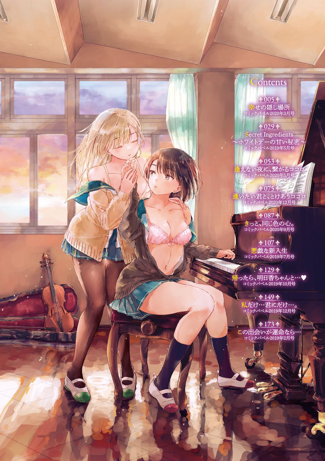 Yuri no Tsubomi ni Kuchibiru Furete page 4 full