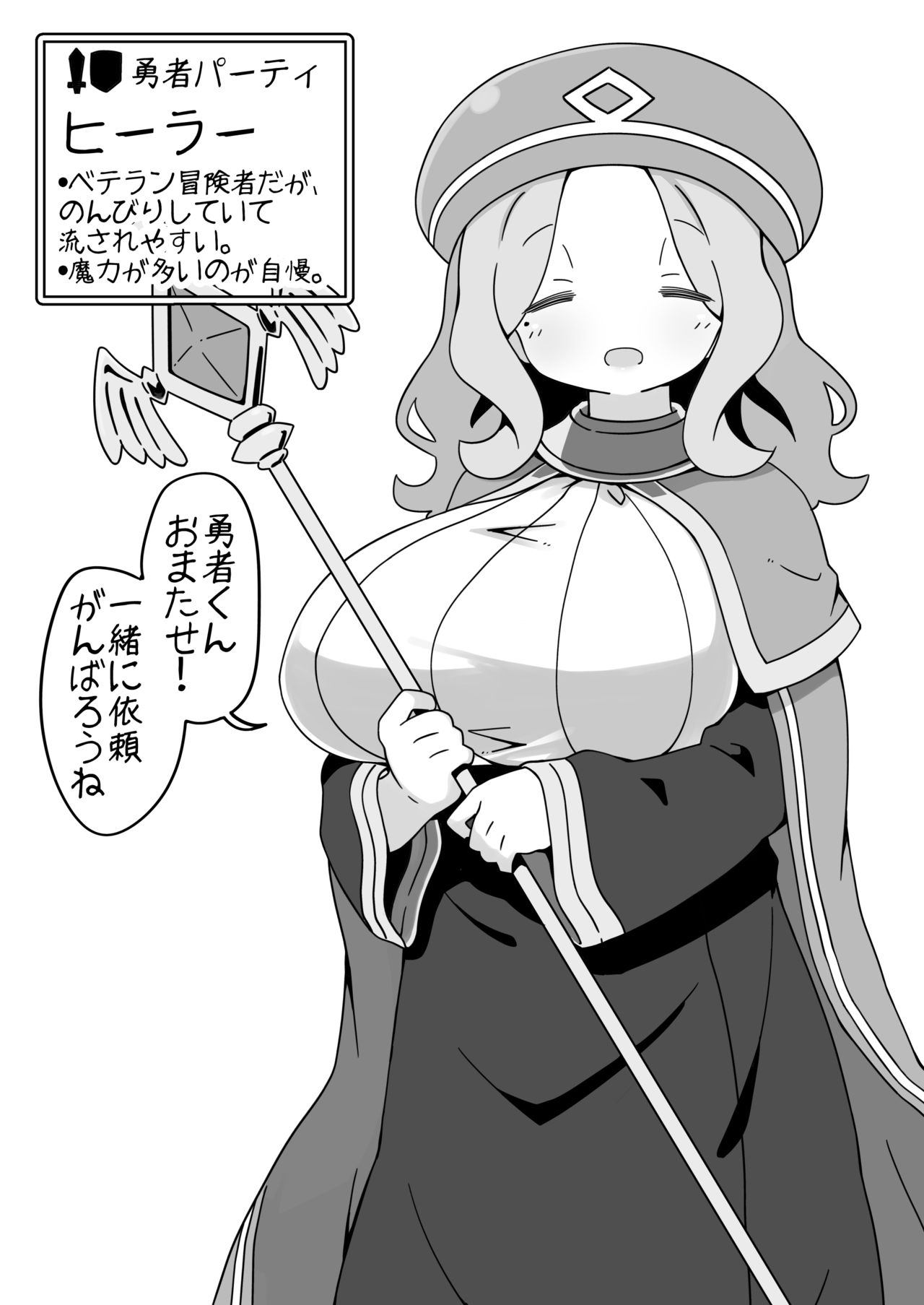 A fantasy world that is too forgiving to heroes-NPC  opponent-centered short H manga collection- page 8 full