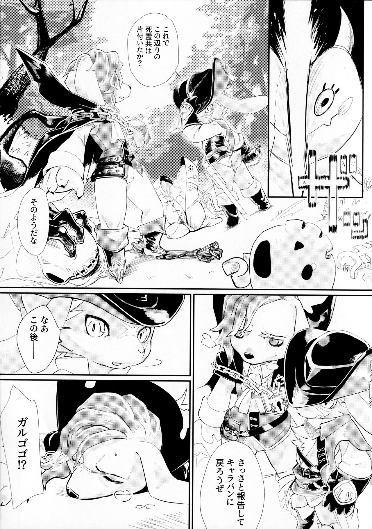 Adogaru Ecchi Suru Dake no Hon page 2 full