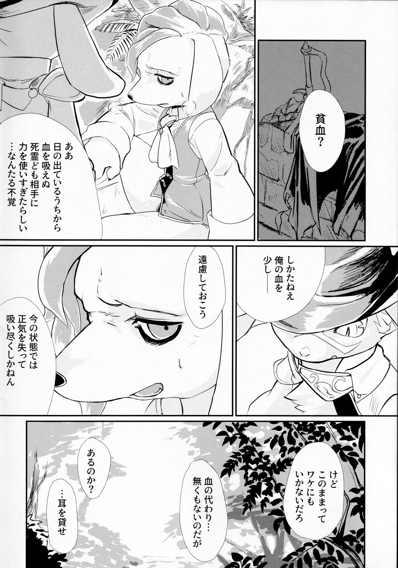 Adogaru Ecchi Suru Dake no Hon page 3 full