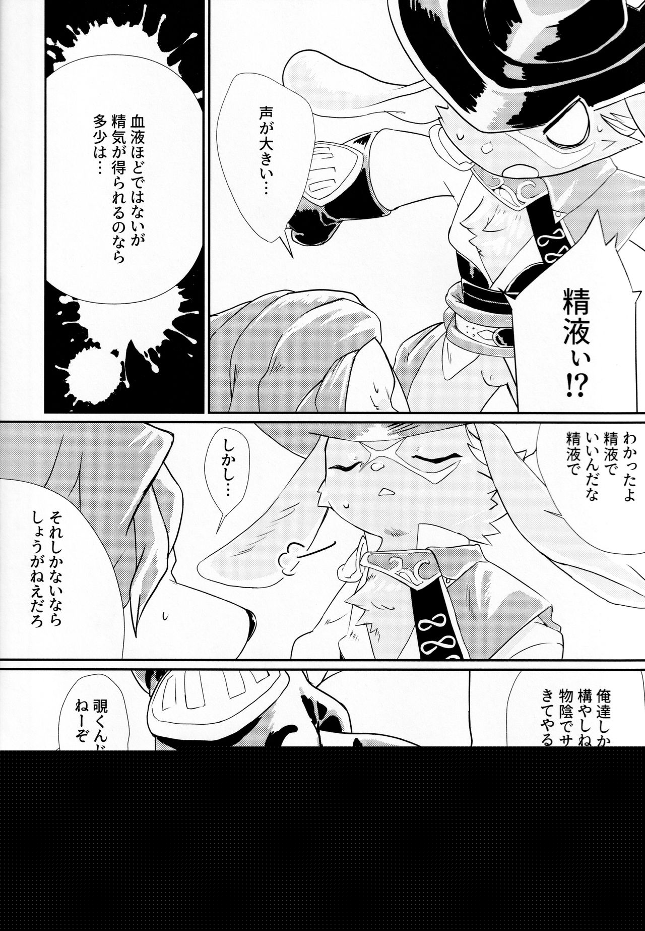 Adogaru Ecchi Suru Dake no Hon page 4 full