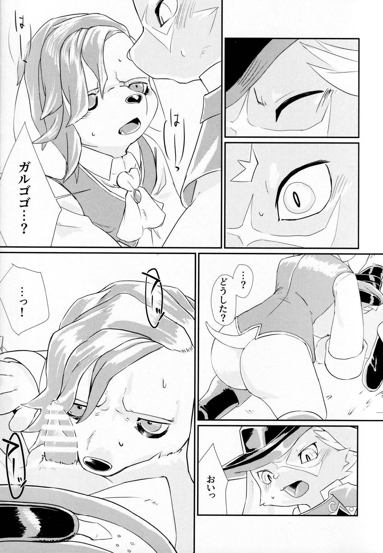 Adogaru Ecchi Suru Dake no Hon page 6 full