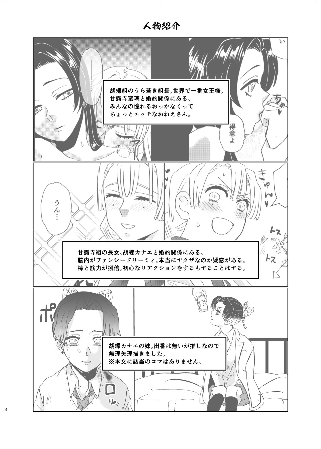 Umeawase - To Make Up For page 4 full