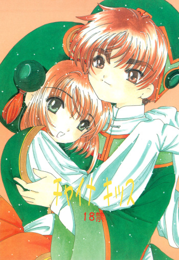 China Kiss cover