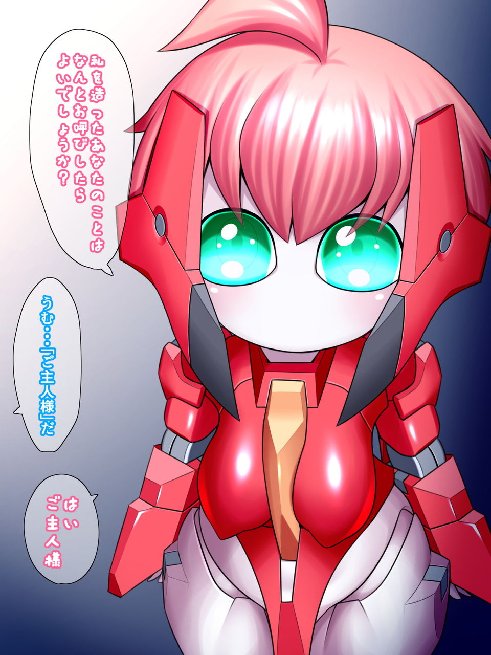 開発!むすめワイフロボ page 5 full