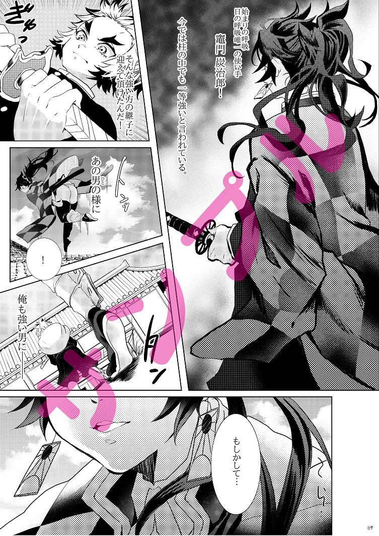 Wakai Kitsune To Midarana Tanuki page 5 full