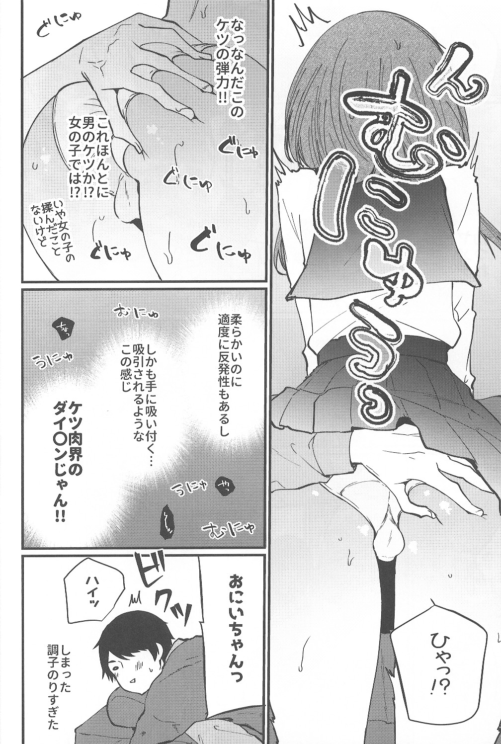 Mesu Ana Hogushi no Reflexology page 7 full