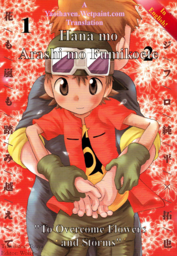 Hana mo Arashi mo Fumikoete | To Overcome Flowers and Storms cover