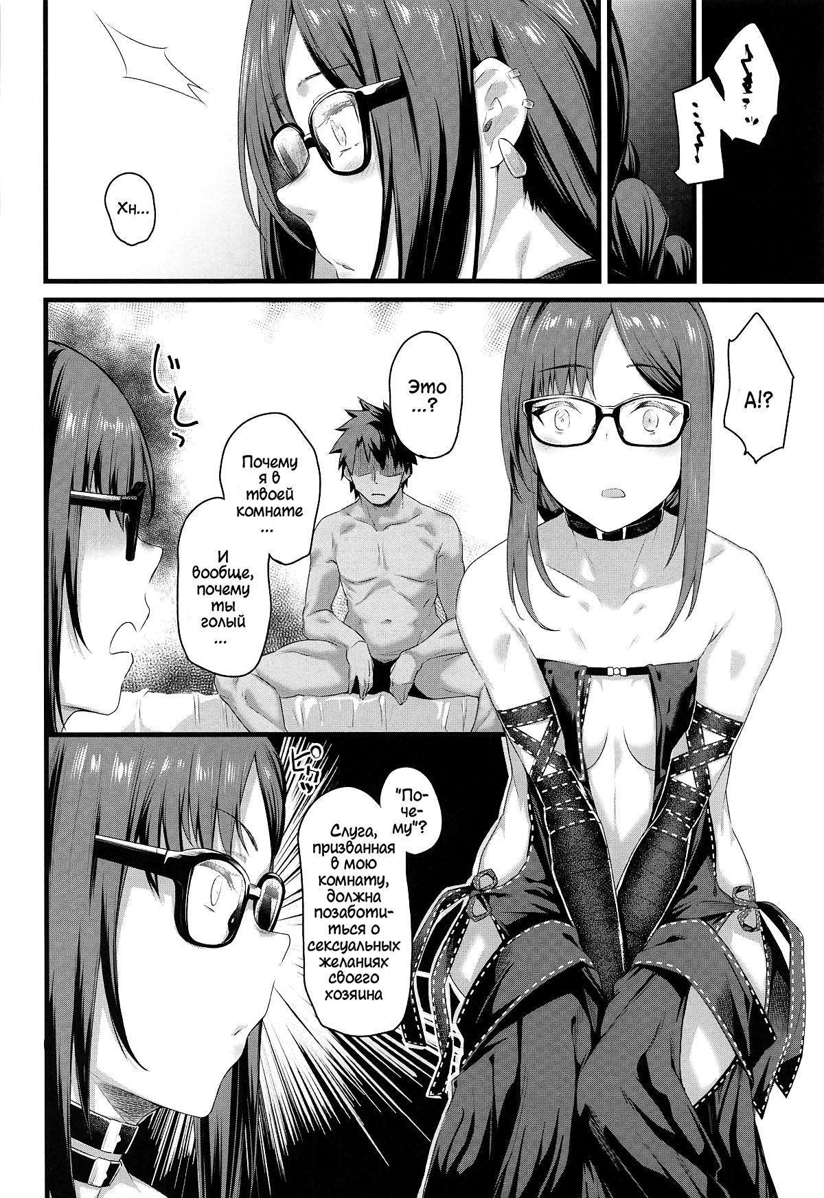 Moto Senpai ga Eroi Kakkou de Muramura Suru node Saimin Tsukatte Eroi Koto o Suru. page 10 full