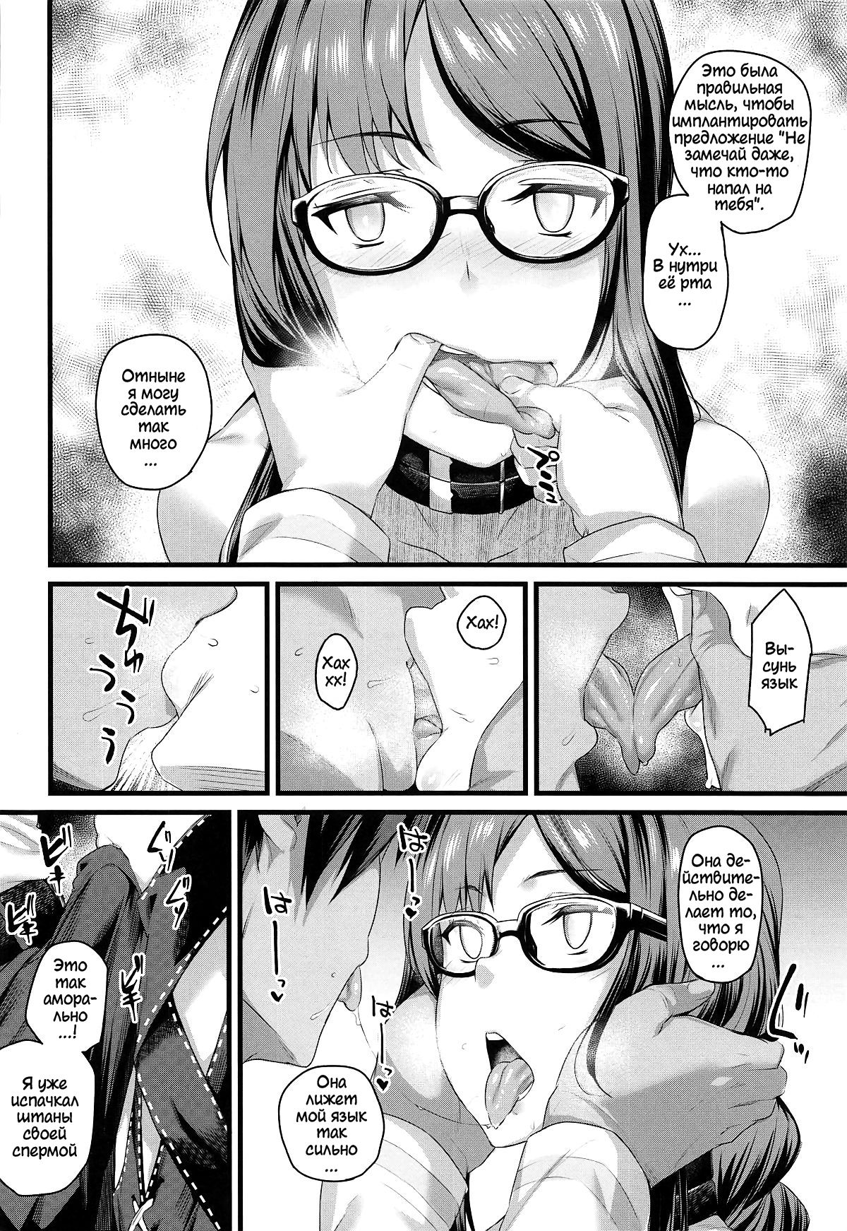 Moto Senpai ga Eroi Kakkou de Muramura Suru node Saimin Tsukatte Eroi Koto o Suru. page 6 full