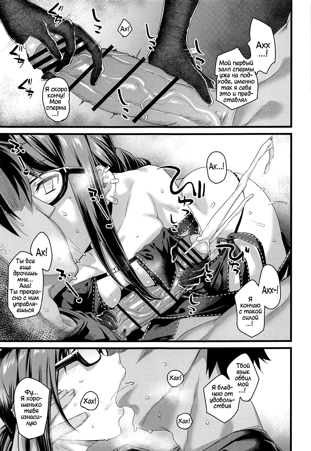 Moto Senpai ga Eroi Kakkou de Muramura Suru node Saimin Tsukatte Eroi Koto o Suru. page 9 full
