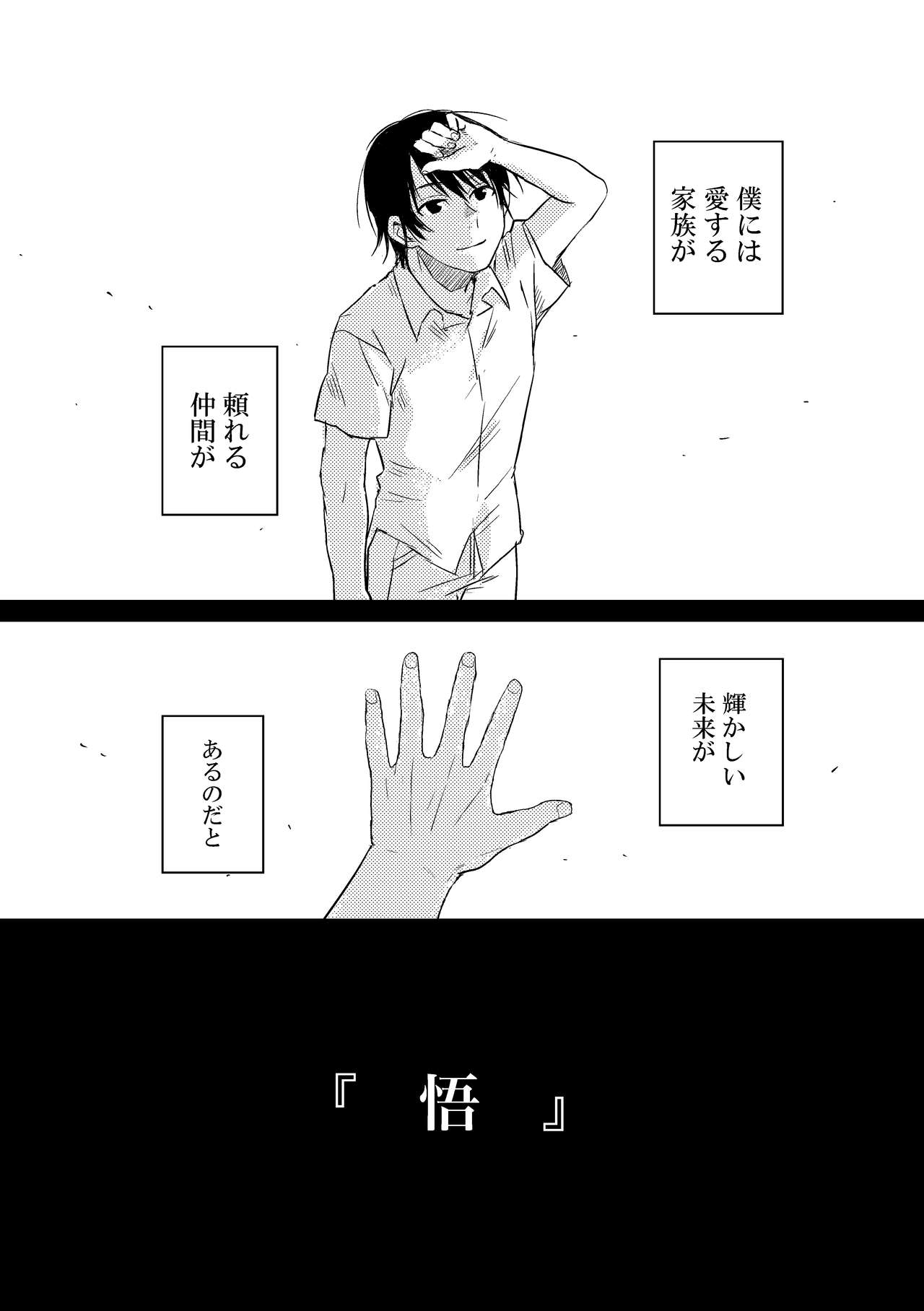 Bokura wa Kyouhansha page 10 full