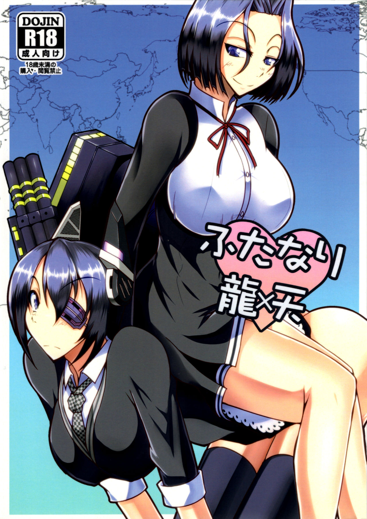 Futanari Ryuu x Ten page 1 full