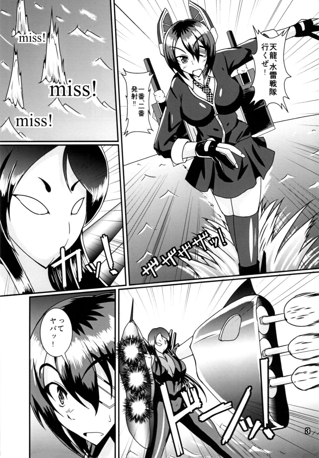 Futanari Ryuu x Ten page 2 full