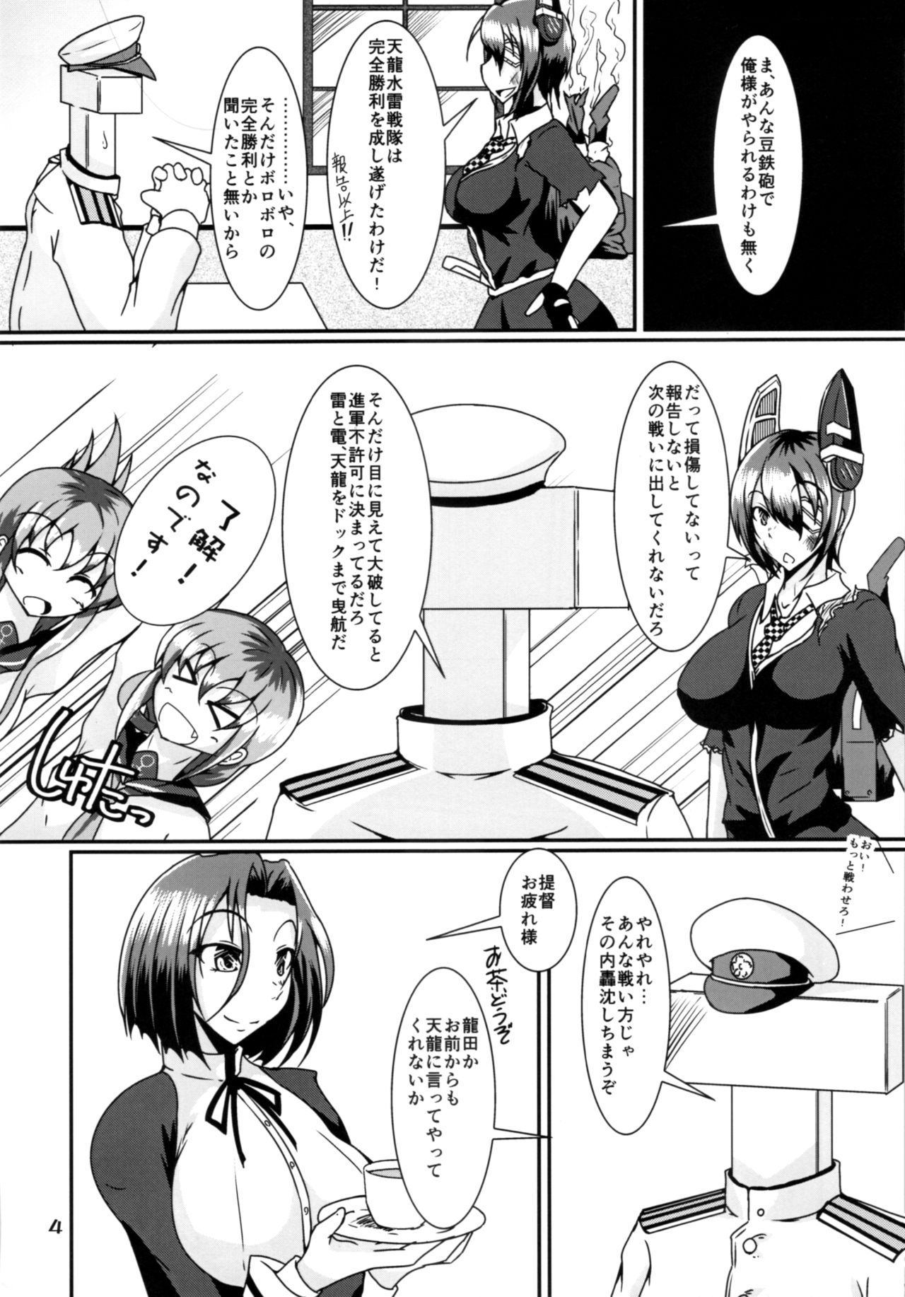 Futanari Ryuu x Ten page 3 full