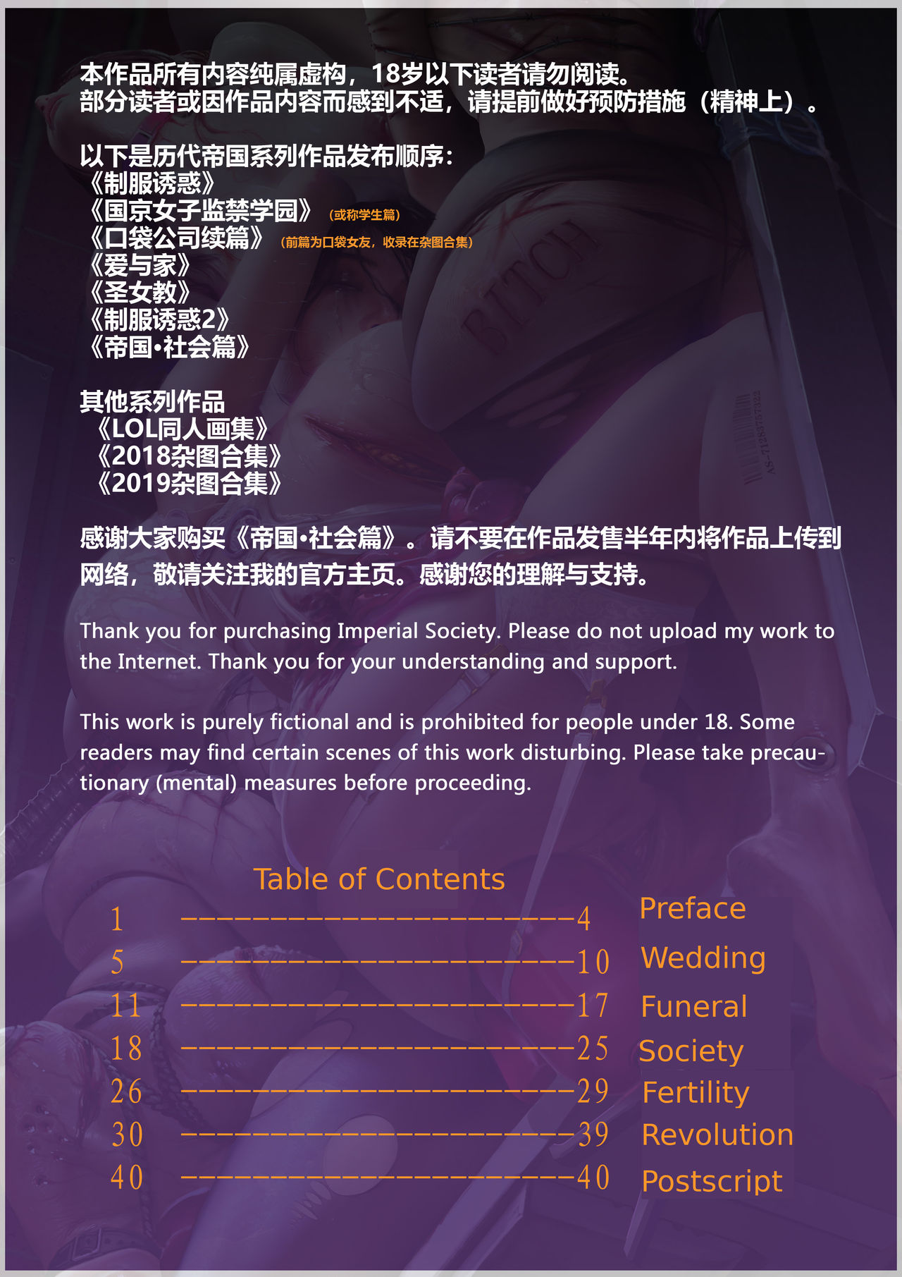 Empire Society Chapter page 4 full