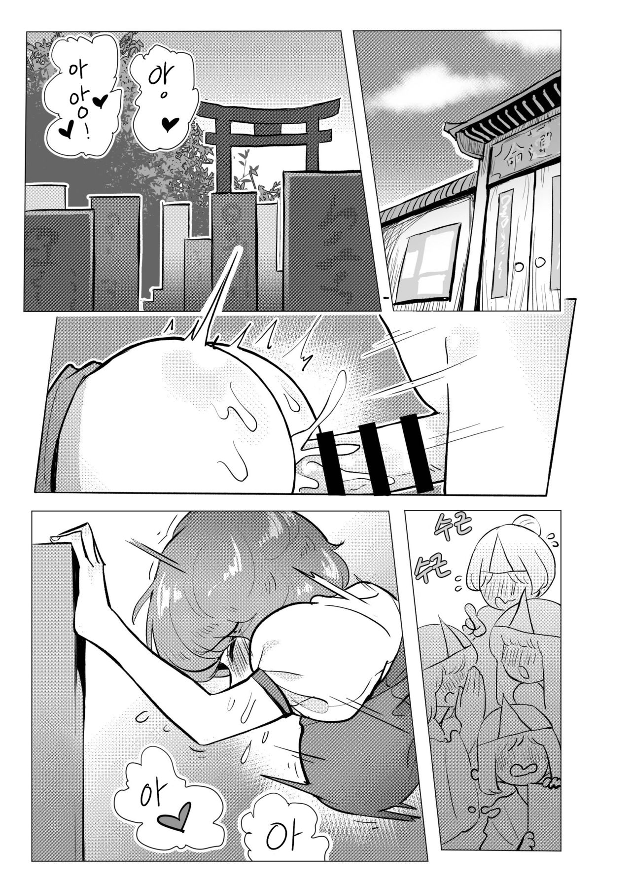 Suteki na Hakaba de H Shimasho page 2 full