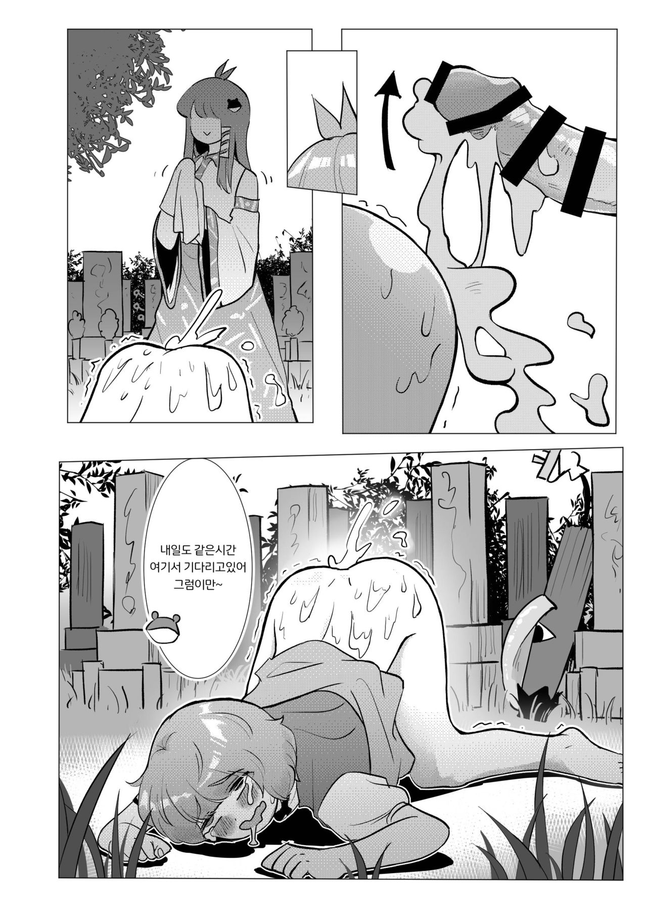 Suteki na Hakaba de H Shimasho page 5 full