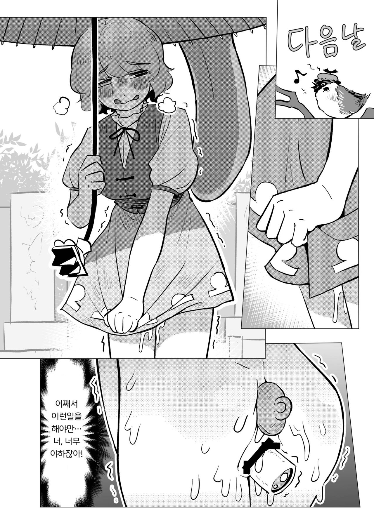 Suteki na Hakaba de H Shimasho page 7 full