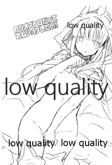 Cagliostro Datte OneShota Shitai! page 2 full