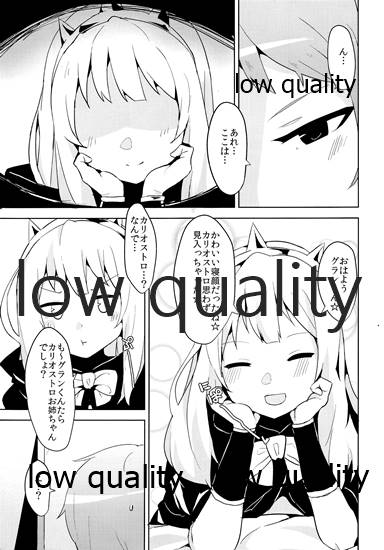 Cagliostro Datte OneShota Shitai! page 6 full