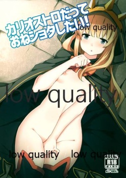 (C89) [Low-F (wk.)] Cagliostro Datte OneShota Shitai! (Granblue Fantasy)