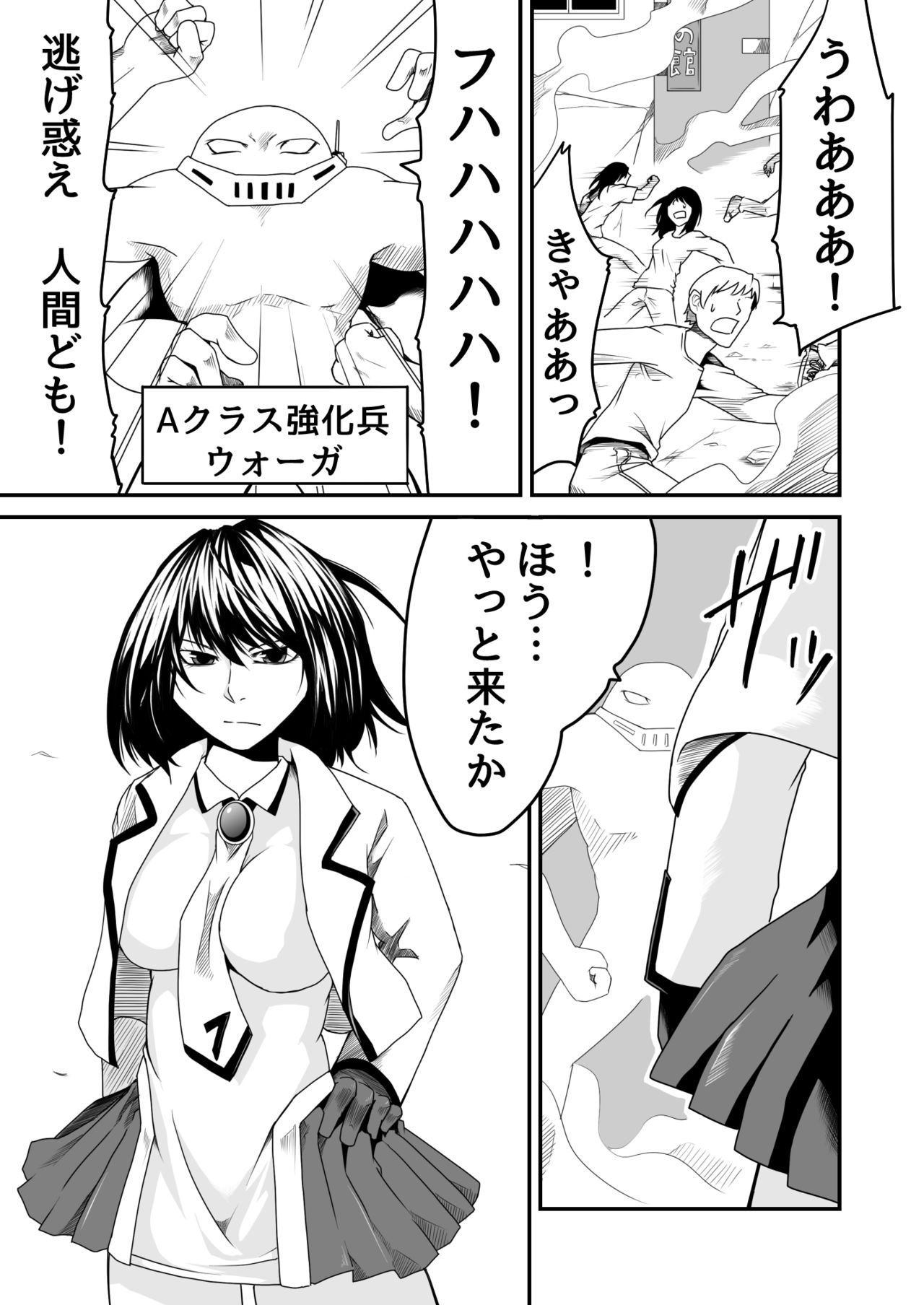 機構戦士アラカガネ 7 page 4 full
