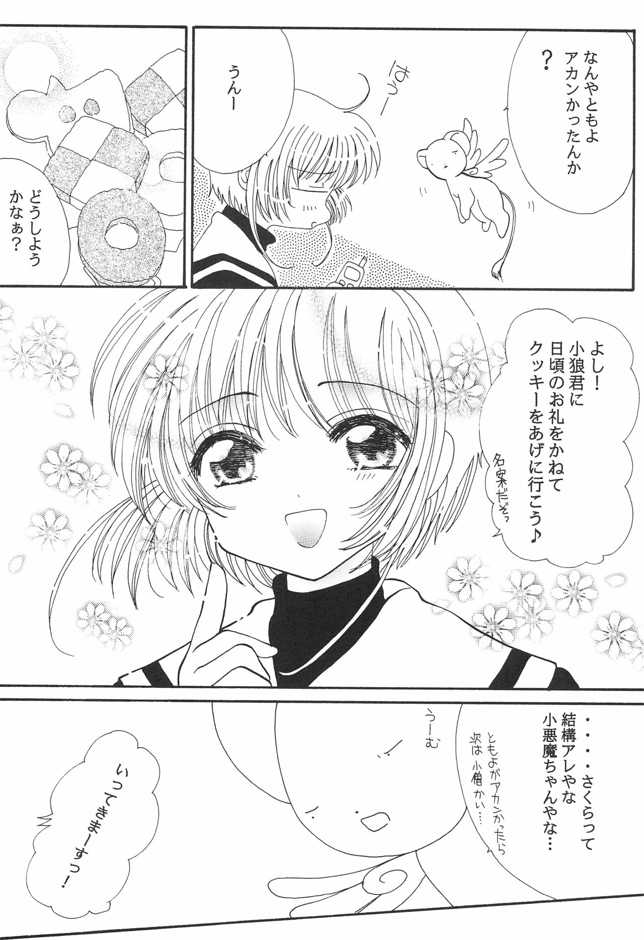 Shaoran-kun to Issho. page 10 full