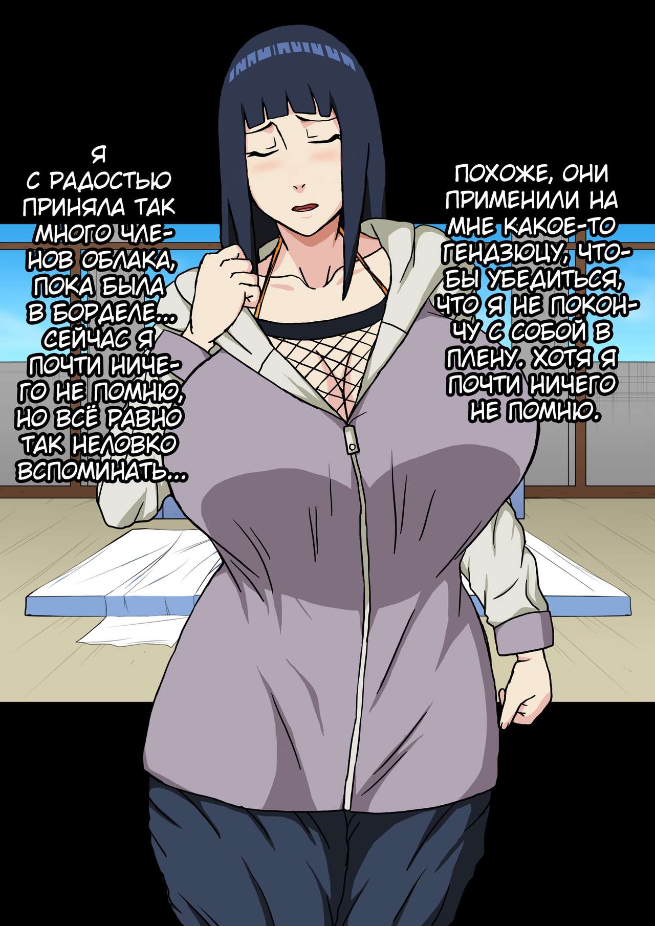 Shin Innindou "Byakugan Hime VS Tanetsuke Taihou" page 5 full