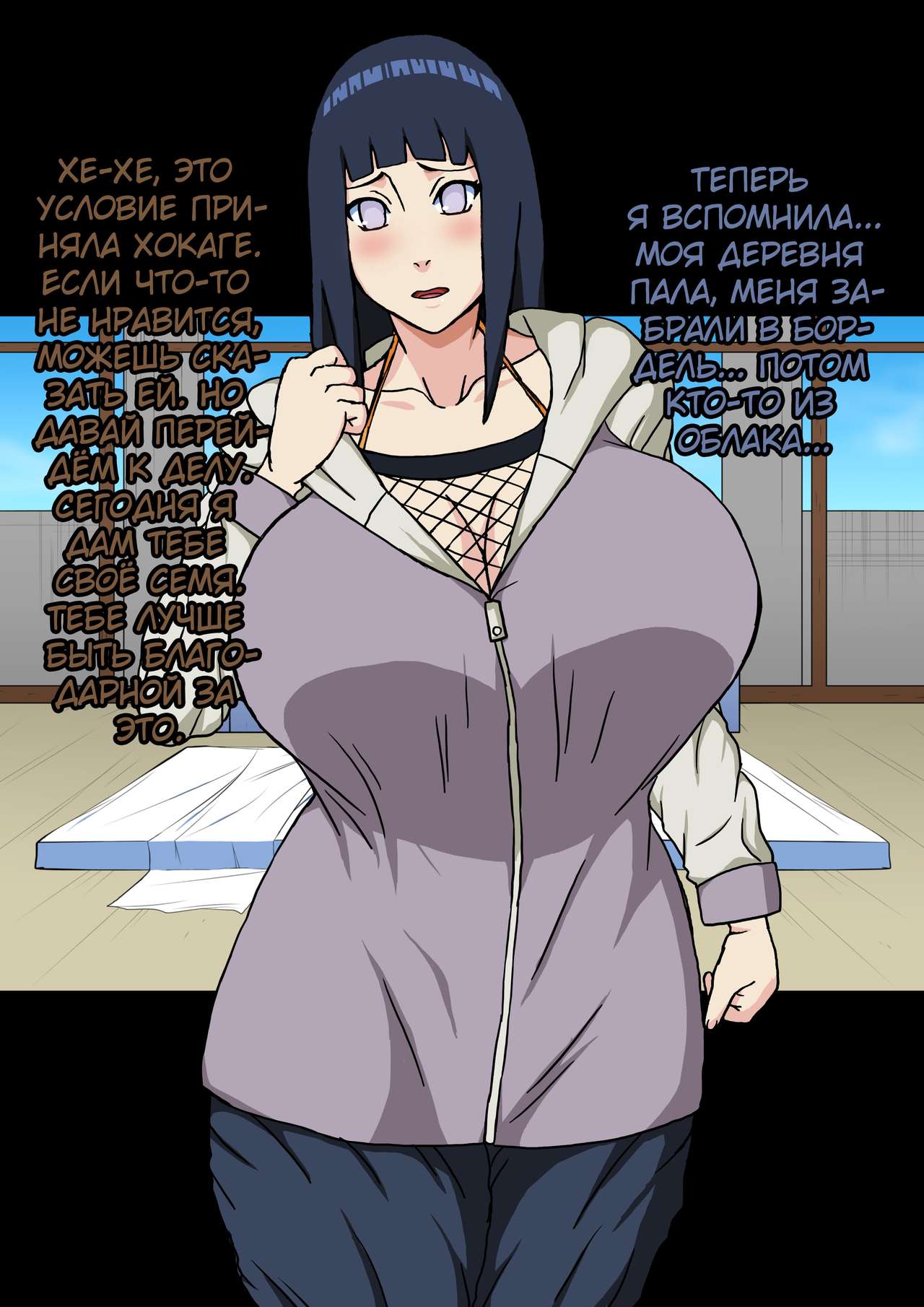 Shin Innindou "Byakugan Hime VS Tanetsuke Taihou" page 6 full