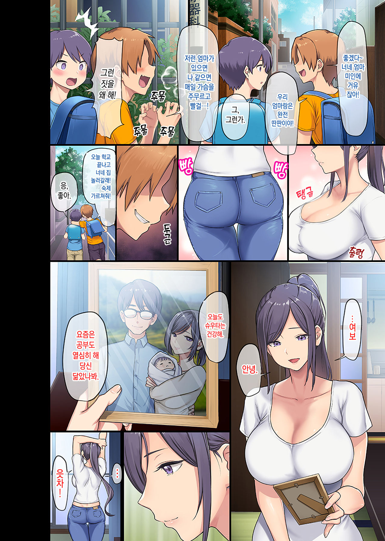Kyonyuu Miboujin to Musuko no Waruui Otomodachi Honpen Rensai. page 3 full